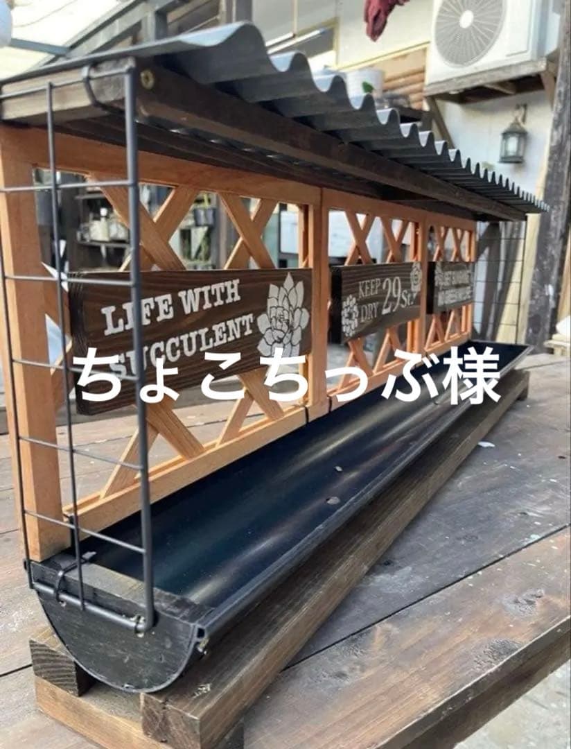 雨樋プランター　幅90㌢タイプ AD-W90B アーバントップΣ90内装色統一のお知らせ セキスイ | 横浜六角橋で