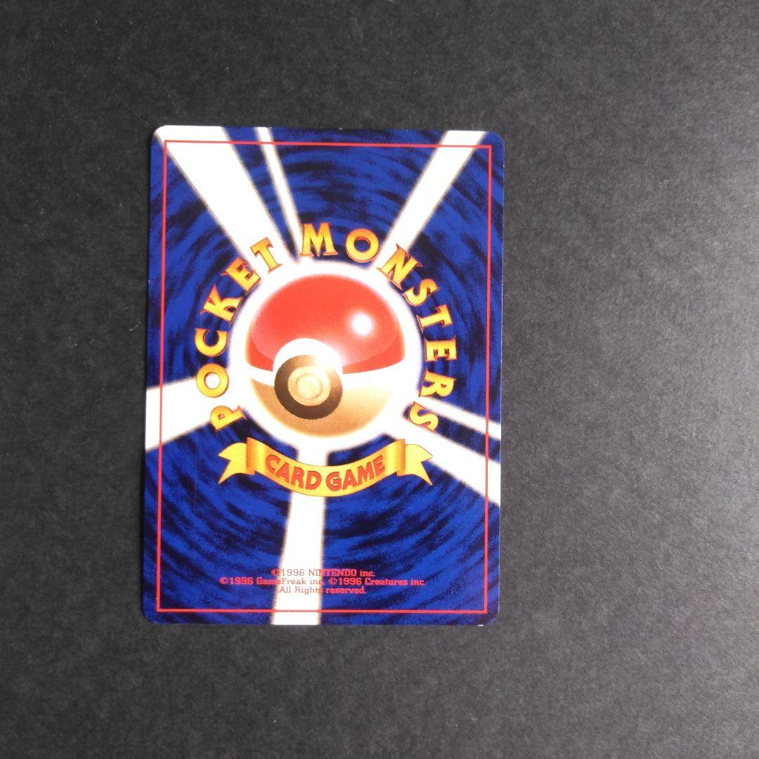 旧裏カスミのコイキング - メルカリ