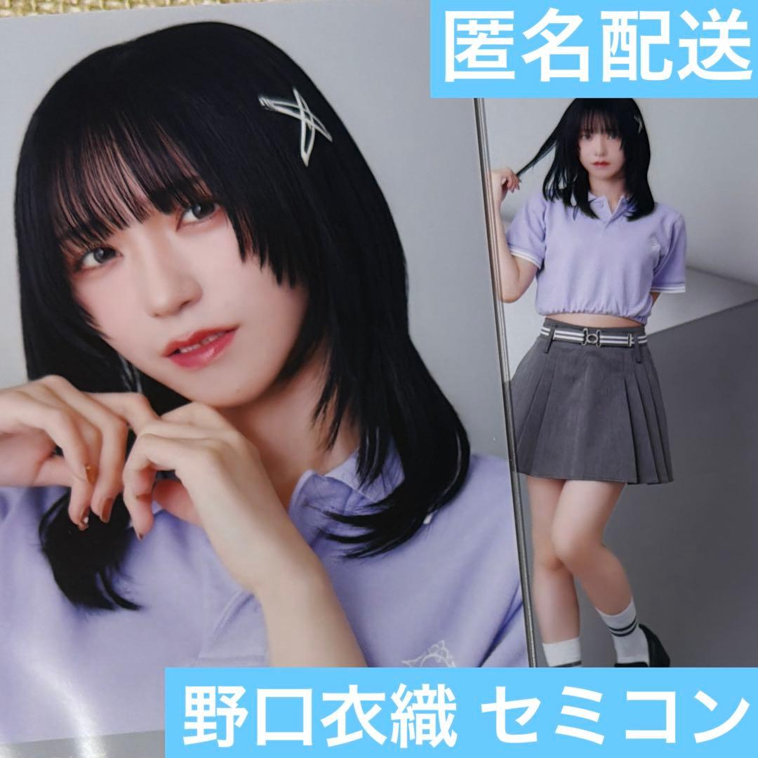 LOVE イコラブ 生写真 野口衣織 ポロシャツ セミコンプ いおり のぐい