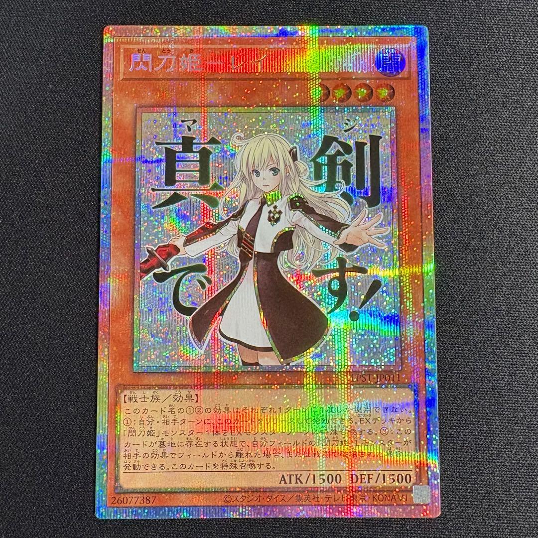 閃刀姫レイ プリズマ(プリシク) スタンプエディション