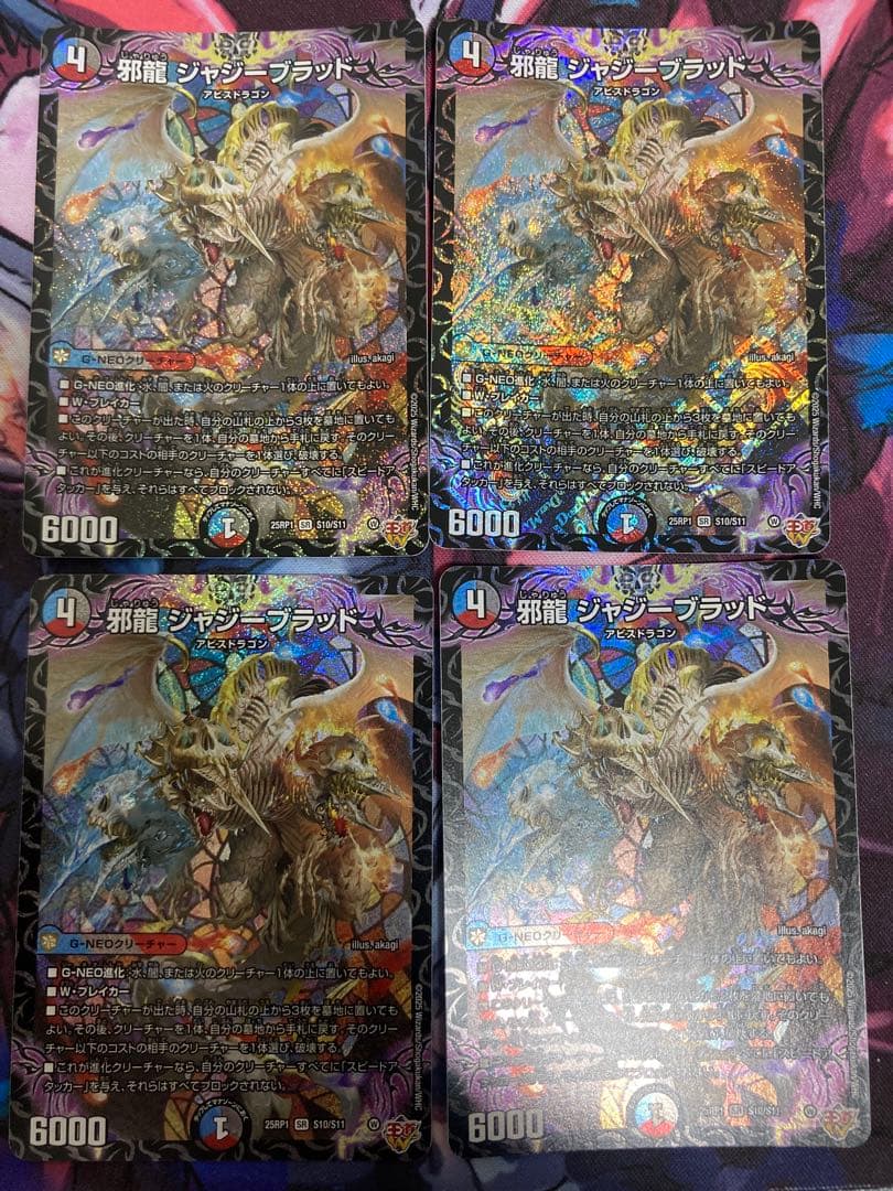 ジャジーブラッド② 匿名配送