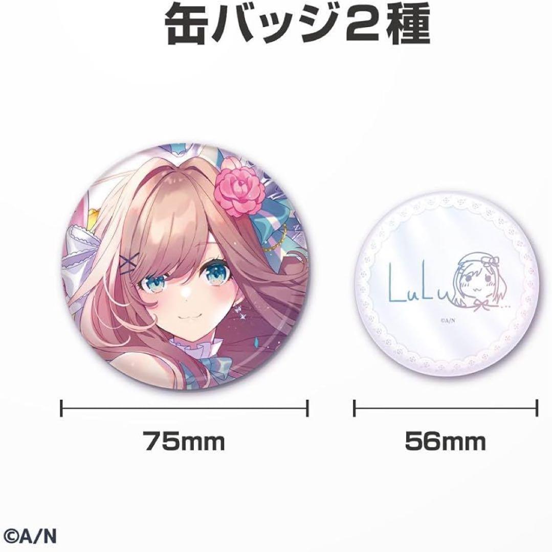 鈴原るる2021誕生日グッズ アクキー&缶バッジ&タペストリーセット