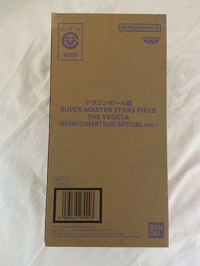 【新品未開封】ドラゴンボール ベジータ SMSP ゲンキダマツリver 完売品