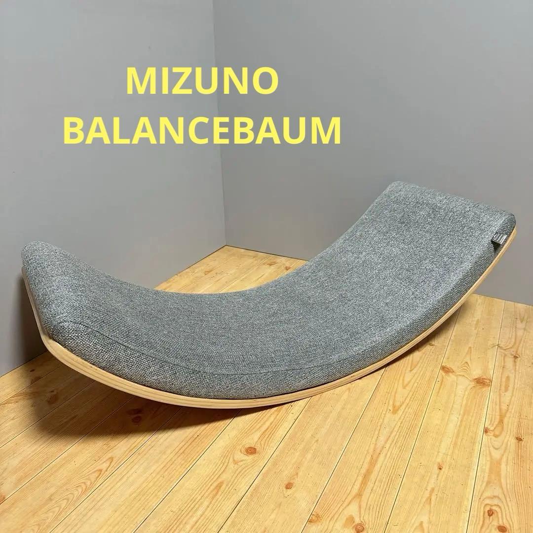 美品　MIZUNO バランスバウム　ストレッチ　フィットネス