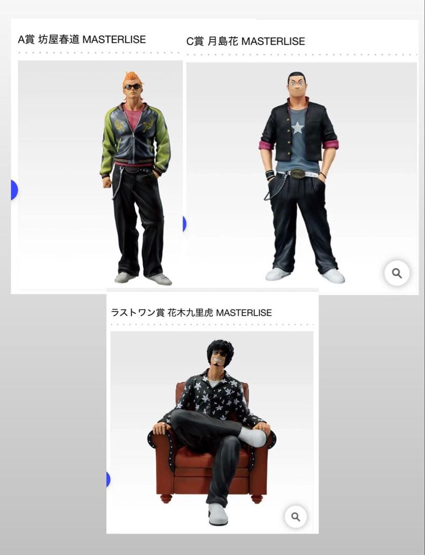一番くじ クローズ＆WORST A賞　C賞　ラストワン　下位賞　下位賞まとめ