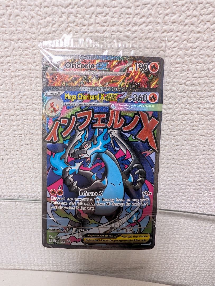 メガリザードンX　ex　オドリドリex　新品未開封