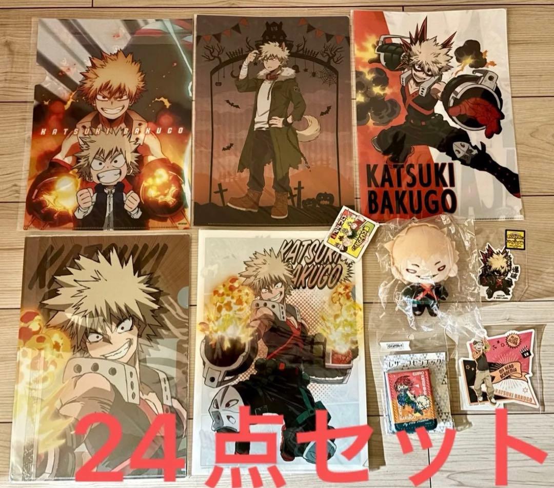 ヒロアカ 爆豪勝己 グッズ まとめ売り セット - メルカリ