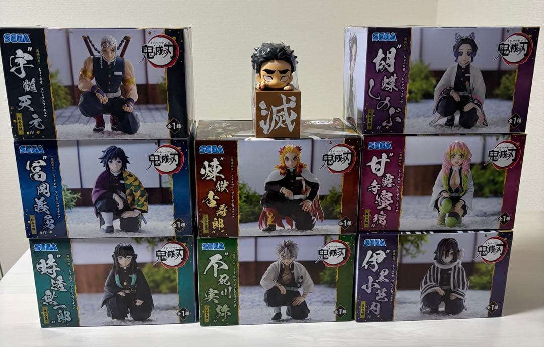 鬼滅の刃　フィギュア　柱合会議　柱　コンプリート　9点　まとめ売り　お館様　座る