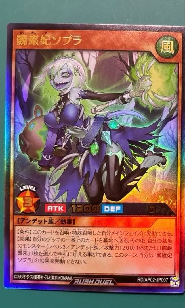 ラッシュデュエル 髑巌妃ソプラ ウルトラ - メルカリ