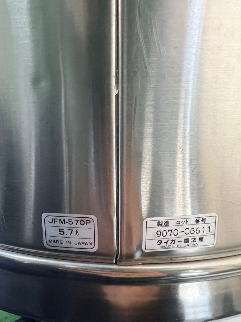 タイガー ステンレスジャー 5.7L