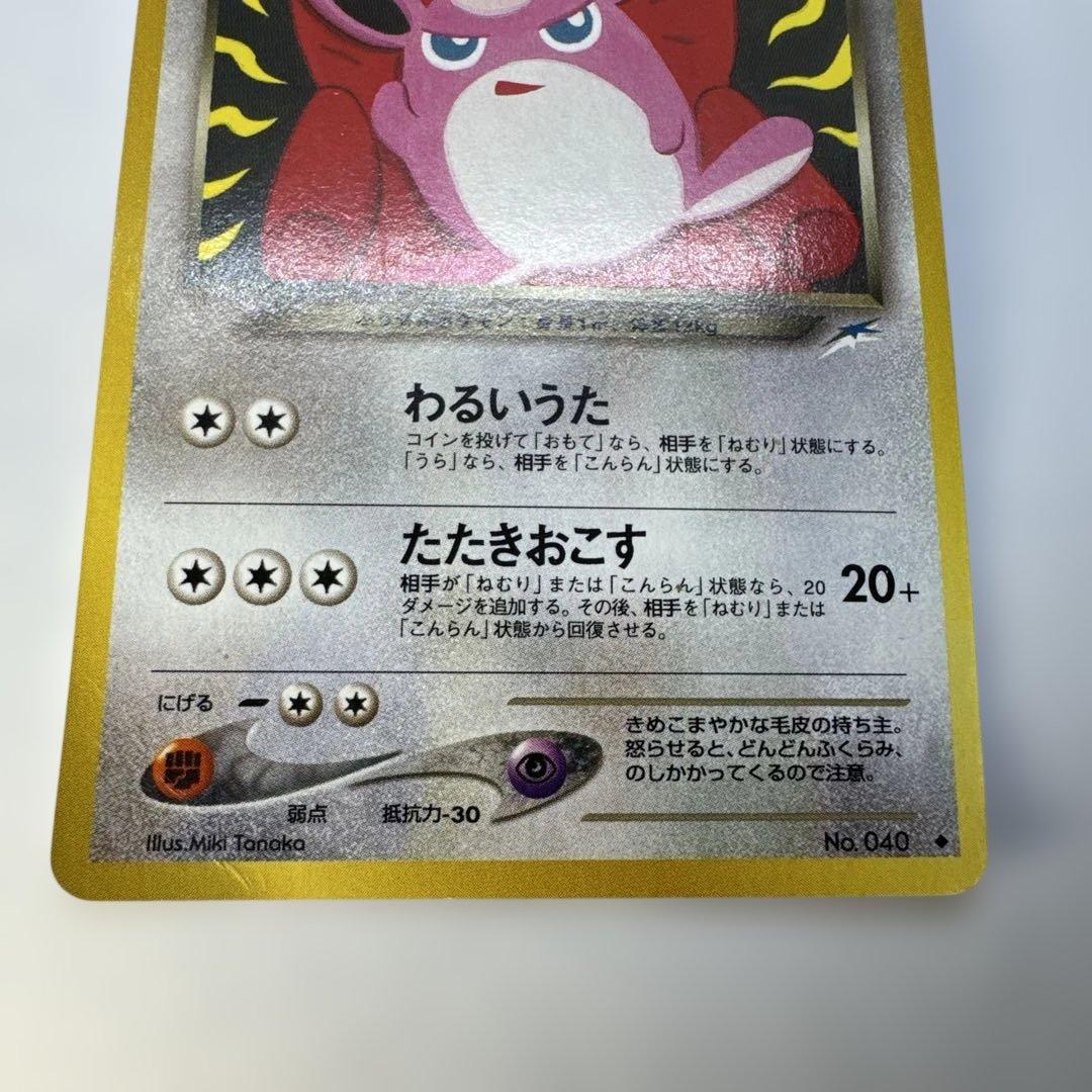 旧裏 わるいプクリン NO.40 - メルカリ