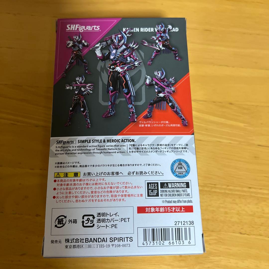 S.H.Figuarts 仮面ライダーヴァルバラド