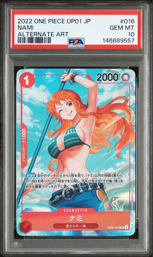 PSA10】ナミ パラレル ロマンスドーン - メルカリ