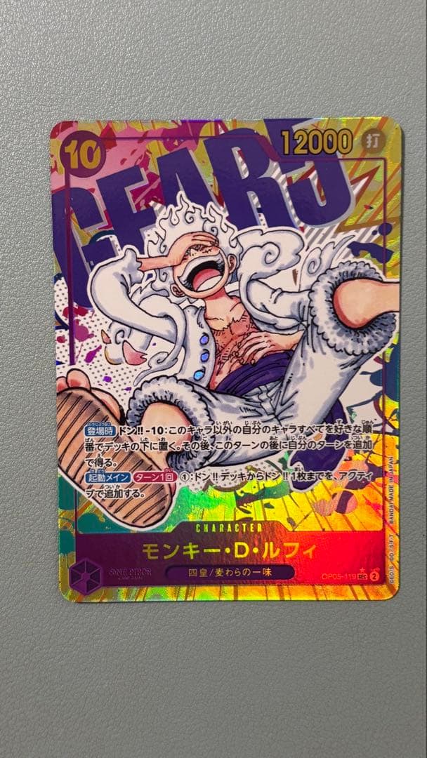 ロゴ刺繍 モンキー・D・ルフィ ニカ SEC パラレル OP05-119新時代の