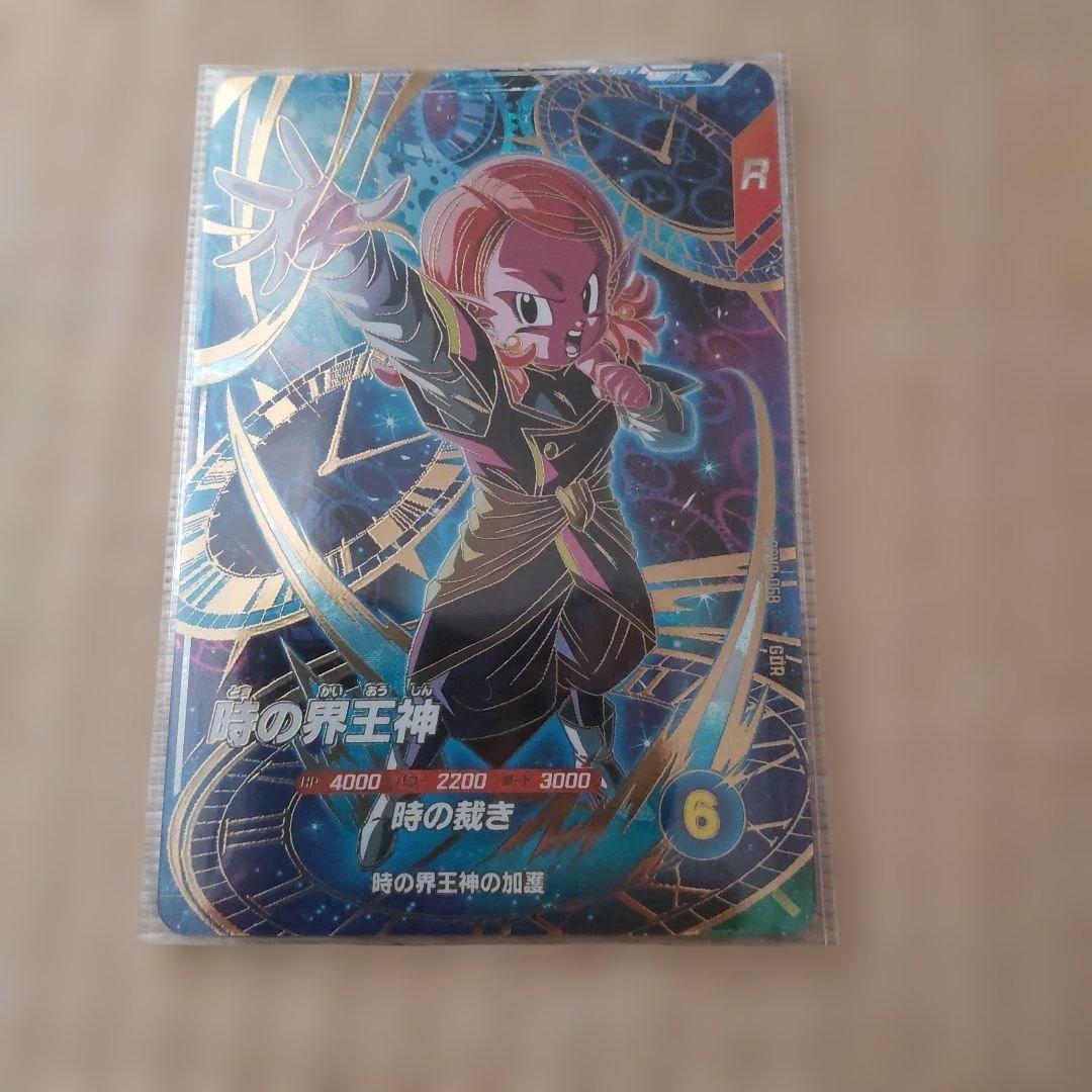 ドラゴンボールスーパーダイバーズ sdv8-068 時の界王神 - メルカリ