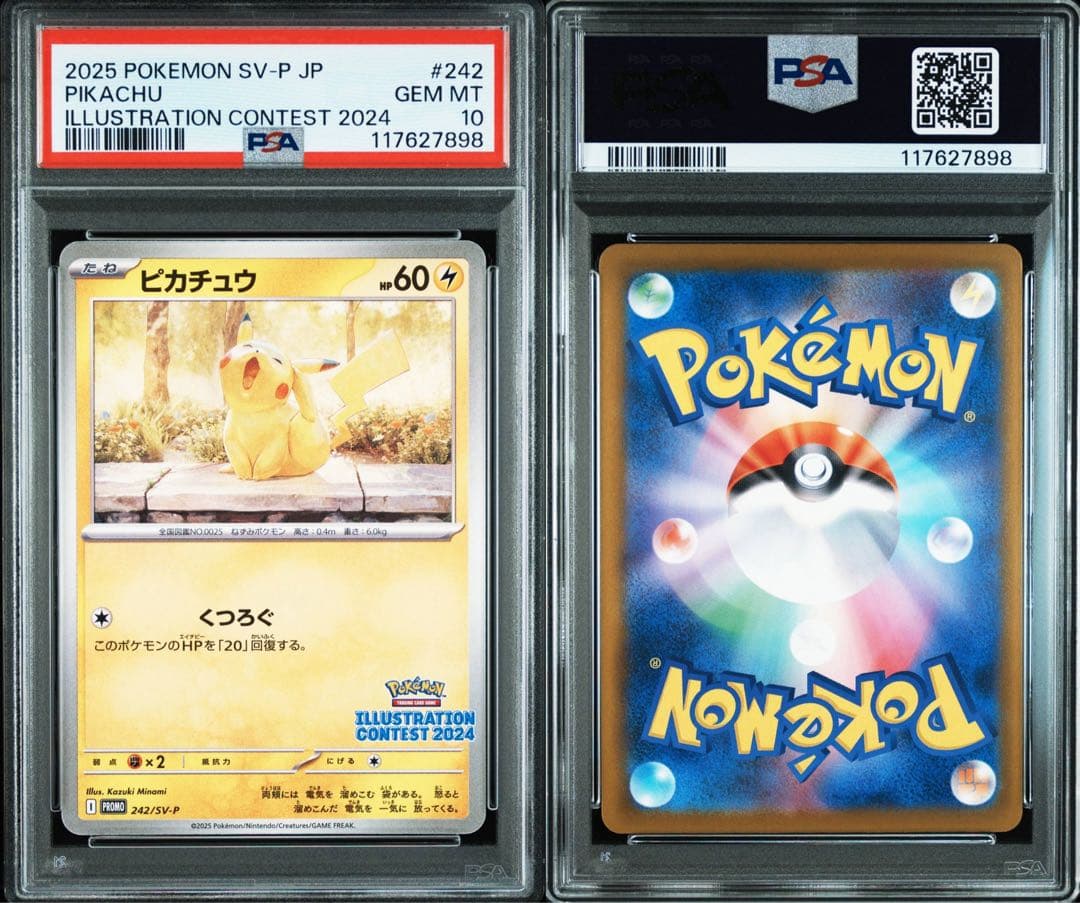 2025 ピカチュウ イラストレーション コンテスト ジムプロモ psa10