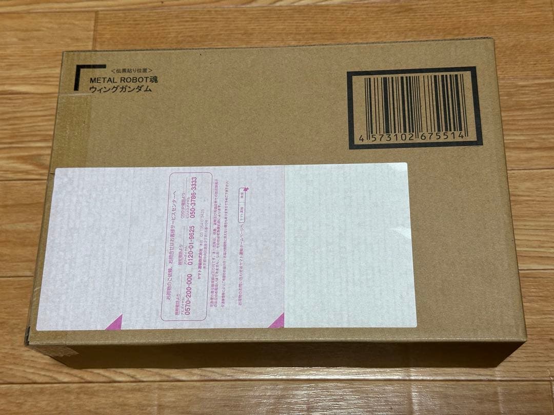 L ROBOT魂 ウイングガンダム 新品未開封