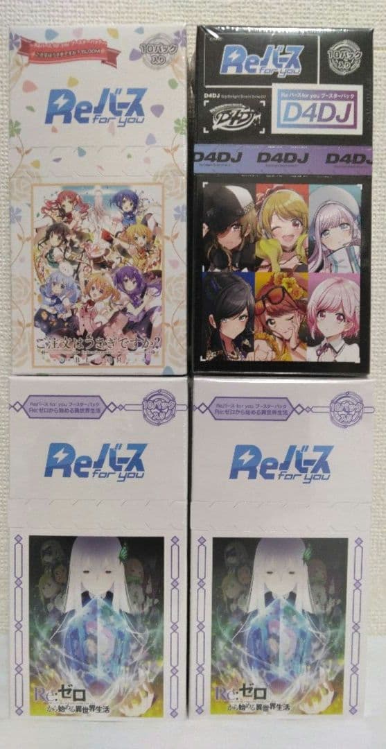 Reバース for you ブースターパック 4BOX Amazon.co.jp: Reバース for you ブースターパック TVアニメ「勇気爆発