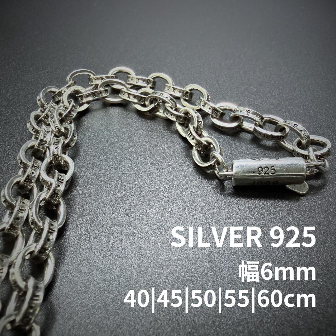 ペーパーチェーン ネックレス シルバー925 40-60cm 6mm ペーパーチェーン」の人気商品一覧 | 安い商品を通販サイトから探す
