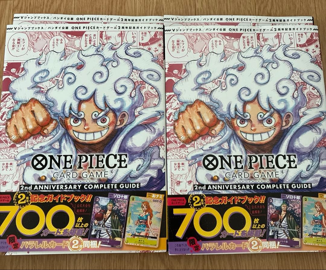 ワンピースカード 2nd ガイドブック 4冊セット 新品 プロモカード付き ワンピースカードゲーム 2nd ANNIVERSARY complete guide 本は1冊
