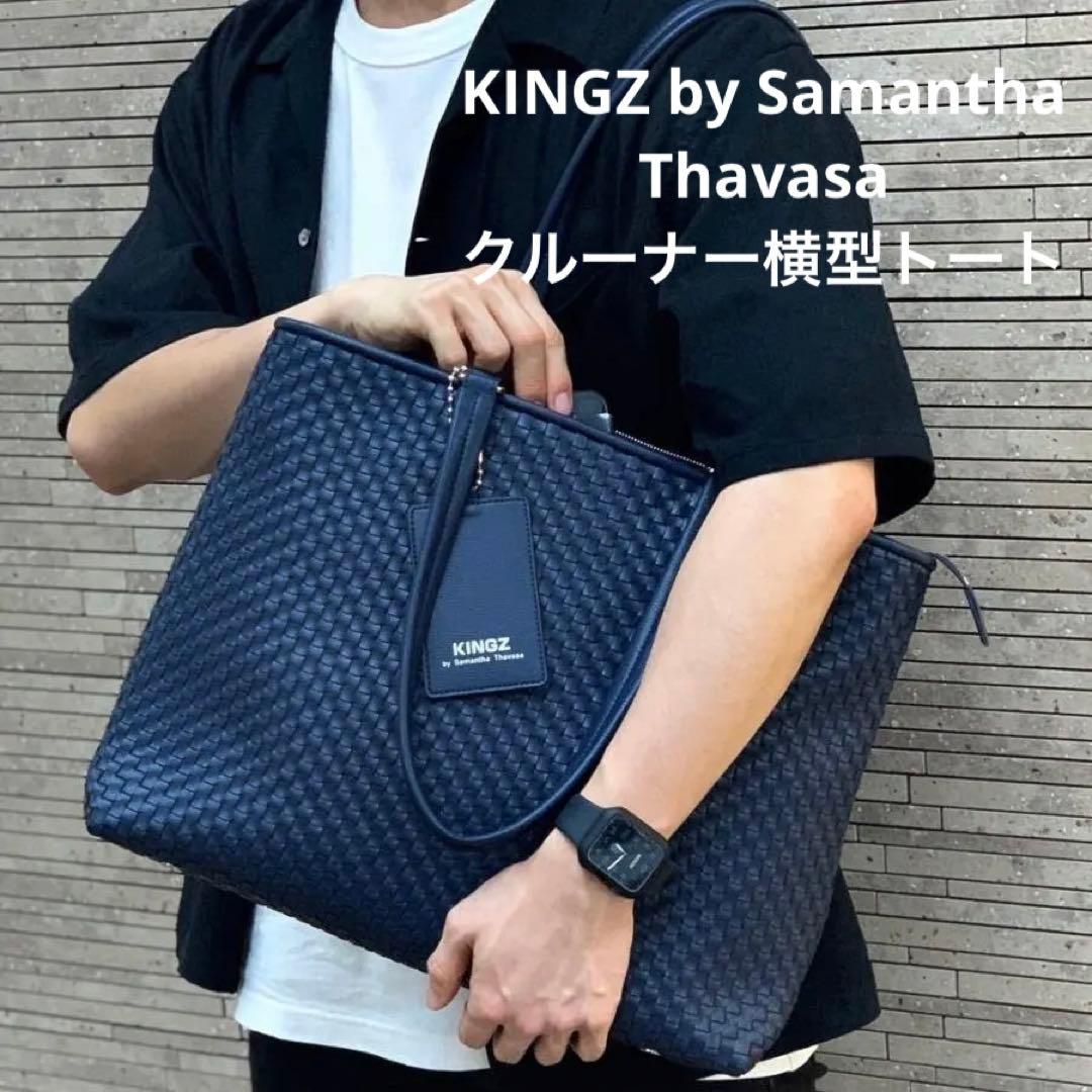 KINGZ by Samantha Thavasa　クルーナー横型トート　紺