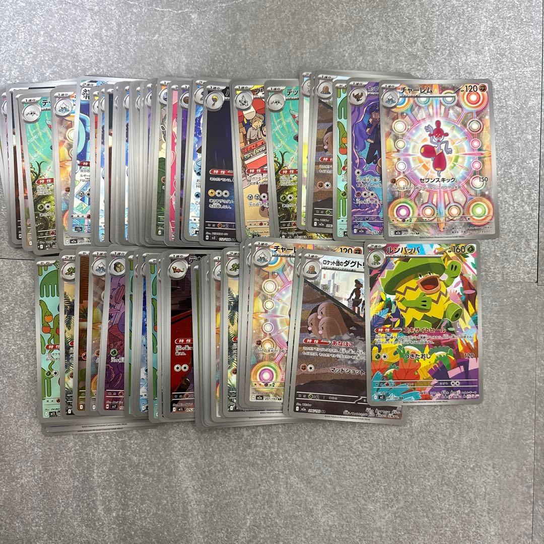 ポケモンカード AR 計100枚 まとめ売り 引退品 新弾あり② - メルカリ