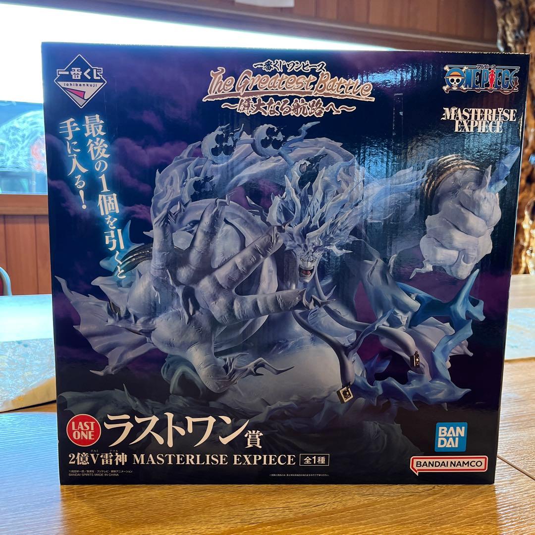 ワンピース MASTERLISE EXPECIE ラストワン賞