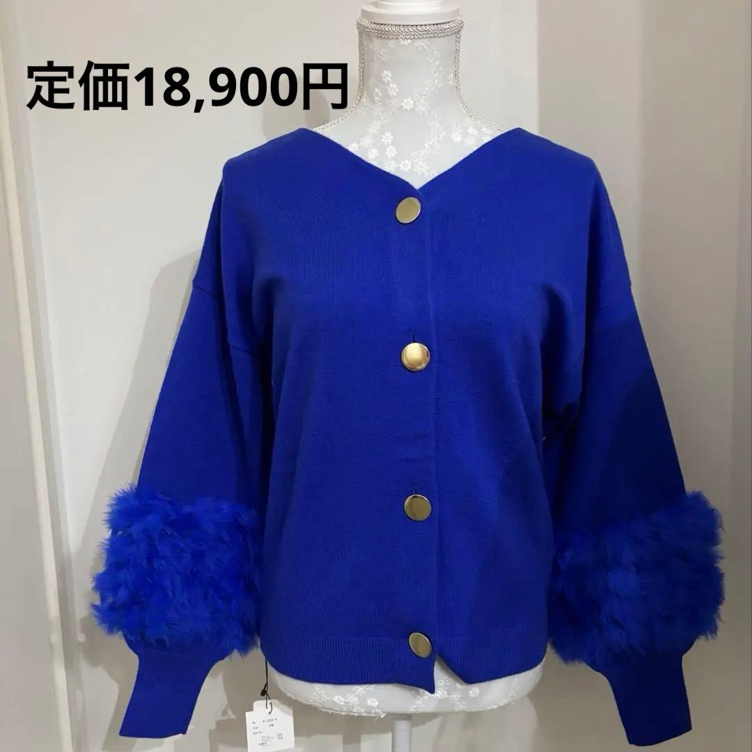 最終値下げ⭐︎新品⭐︎ラビットファースリーブ2wayニット