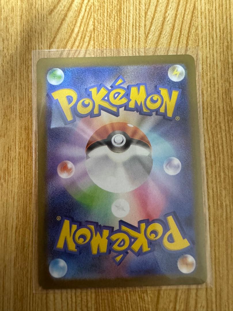 貴重】エラーカード テレパス超エネルギー 079/089 R ポケモンカード