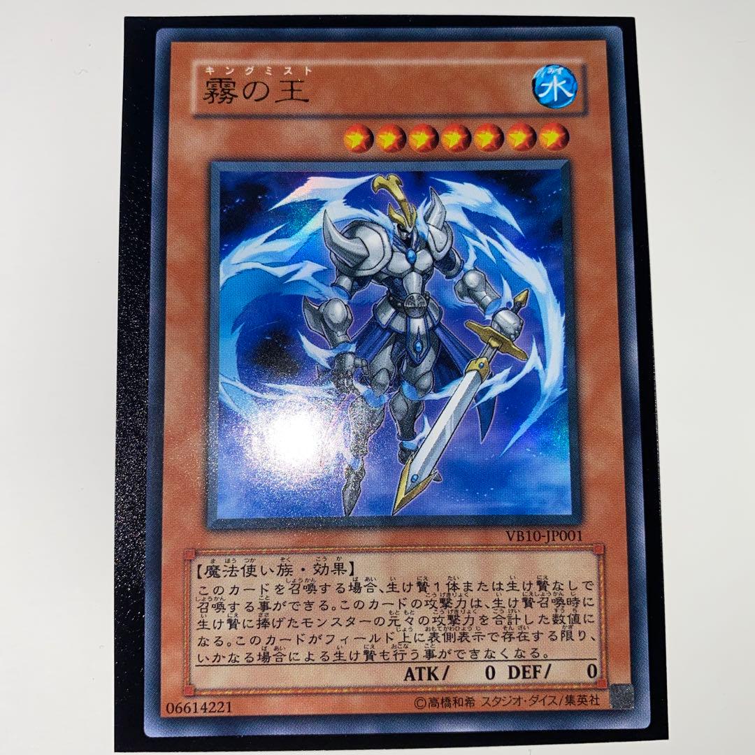 遊戯王 霧の王 エラーカード - メルカリ