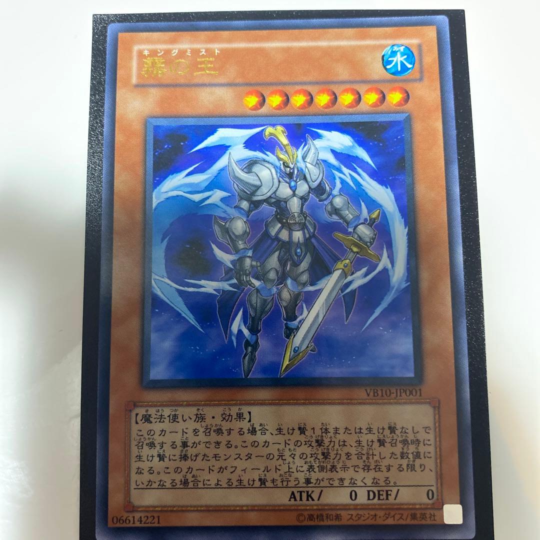 遊戯王 霧の王 エラーカード - メルカリ