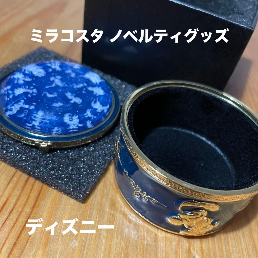 新品★ホテルミラコスタ ディズニー ノベルティ 小物入れ ランド シー 非売品