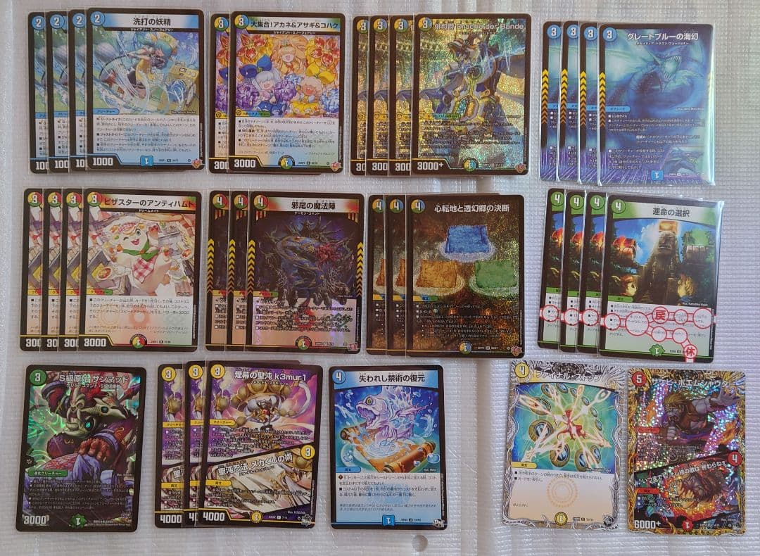 4cダーバンデ 俳句爵 Drache der’Bande 心転地と透幻郷の決断 俳句爵Drache der'Bande はくしゃくドラッへダーバンデ 4枚セット