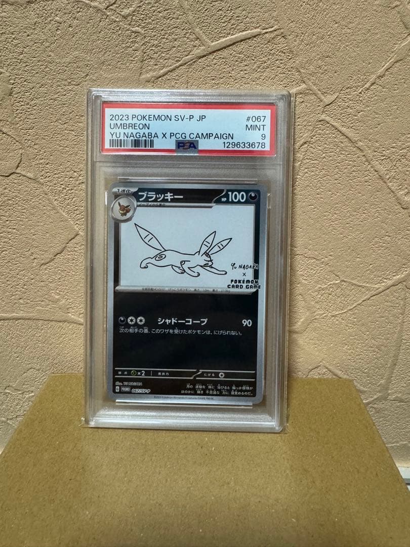 【PSA9】ブラッキー YU NAGABA コラボ　プロモ　067/SV-P