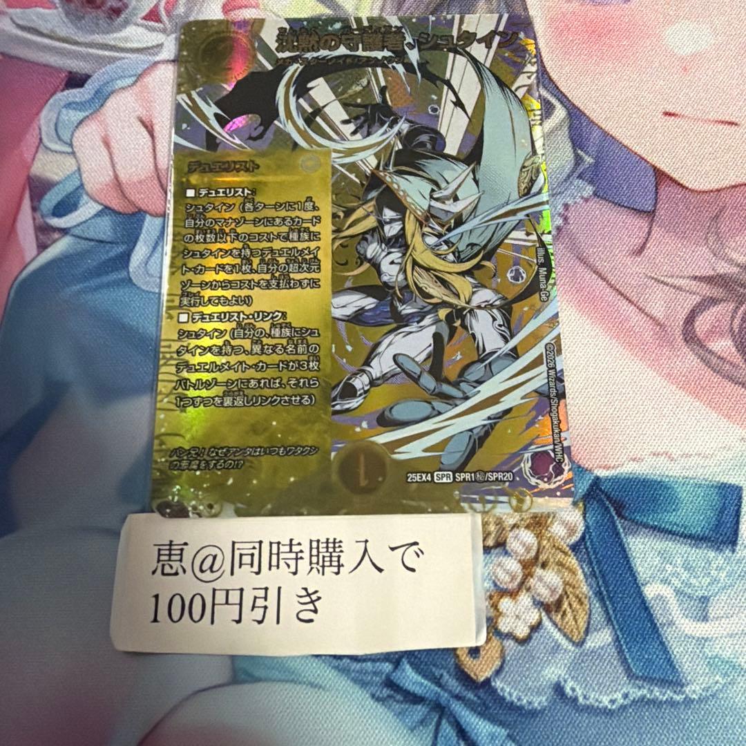 沈黙の守護者、シュタイン シークレット シク - メルカリ