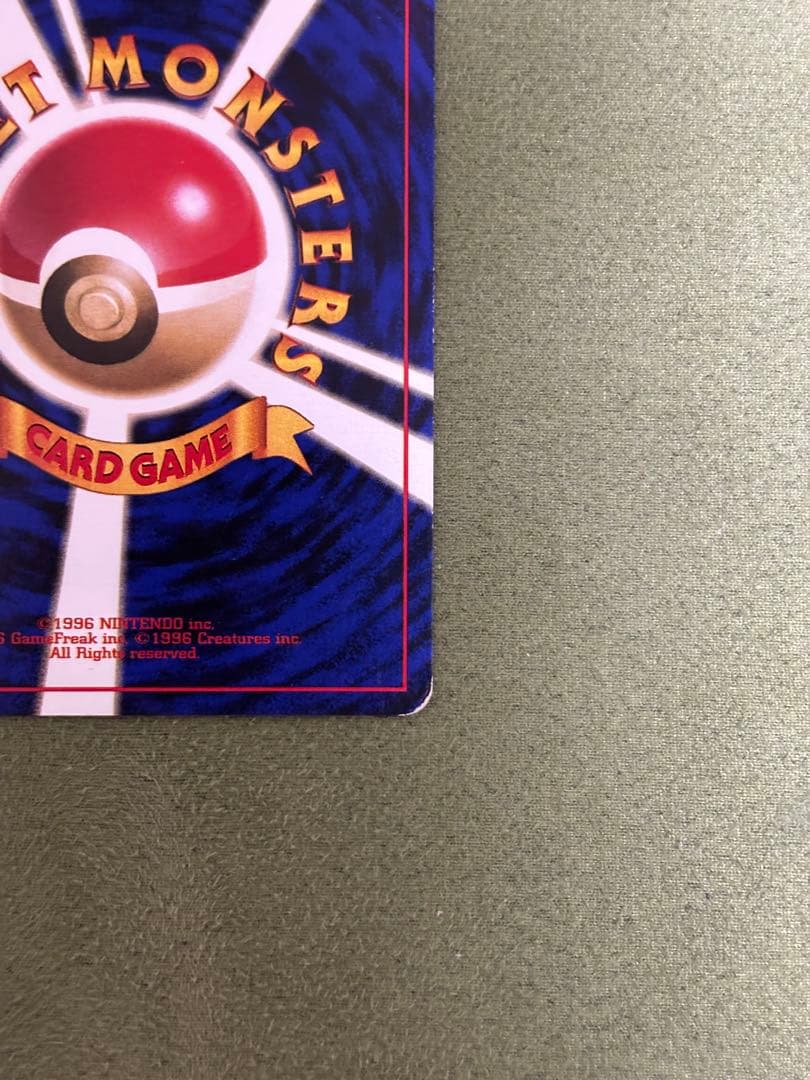 初版マークなし】ポケモンカード旧裏 ラッキー ポケモンカード 希少