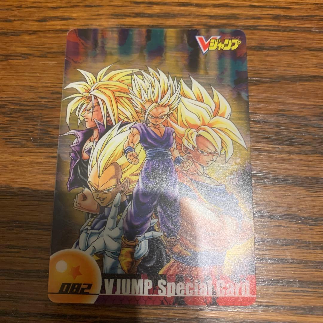 ドラゴンボール Vジャンプスペシャルカード 082 - メルカリ