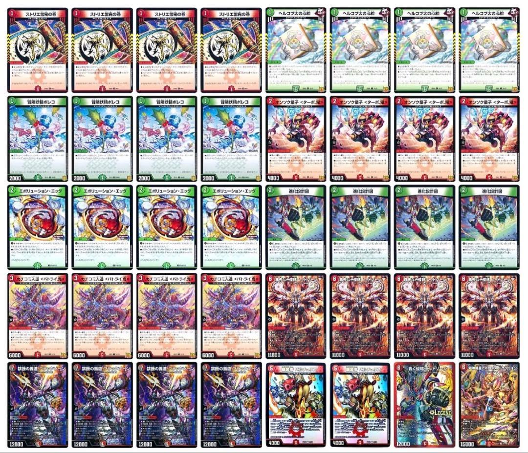 赤緑アポロ デッキ 40枚 二重スリーブ - メルカリ