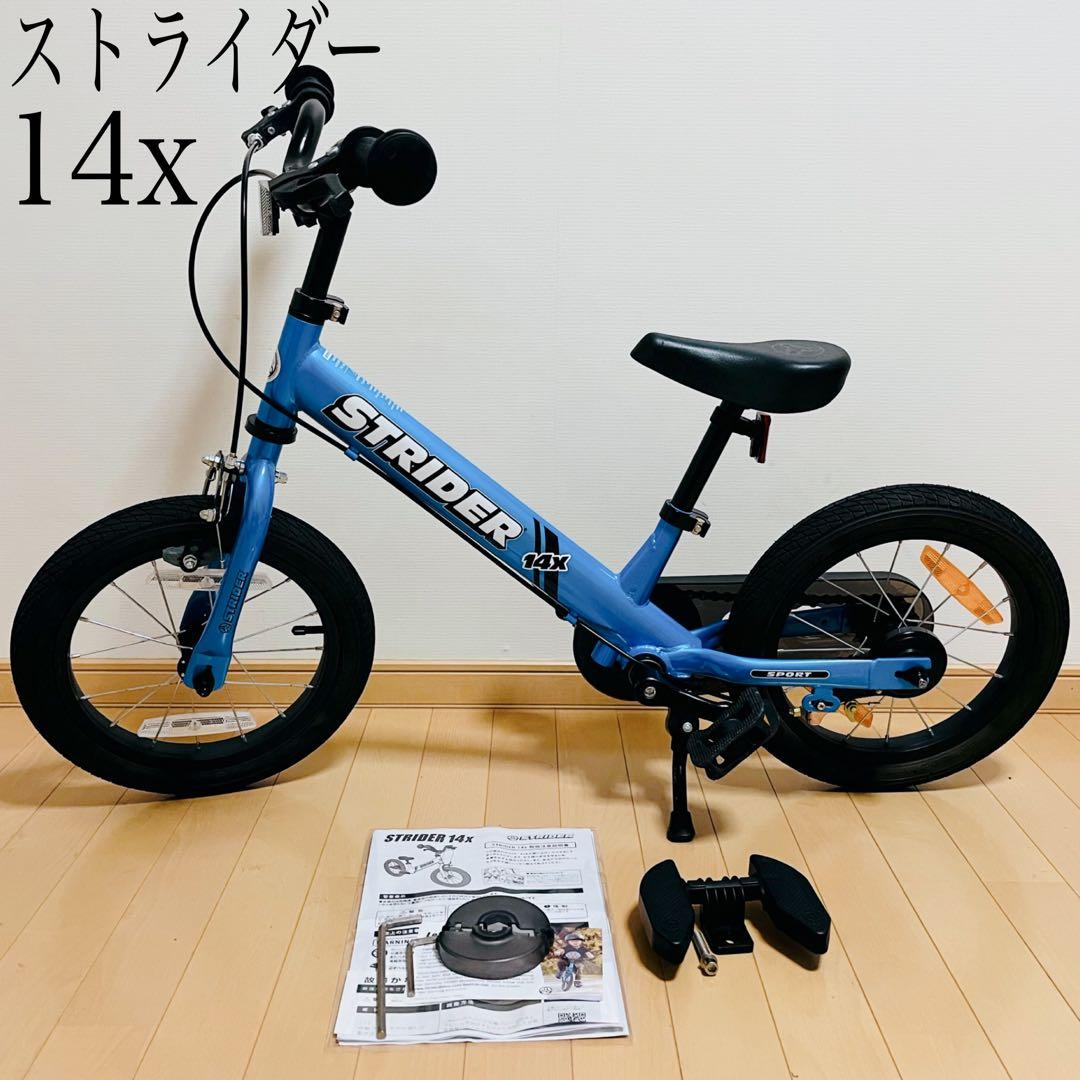 美品】 STRIDER 14X スタンド付き スティールブルー - メルカリ