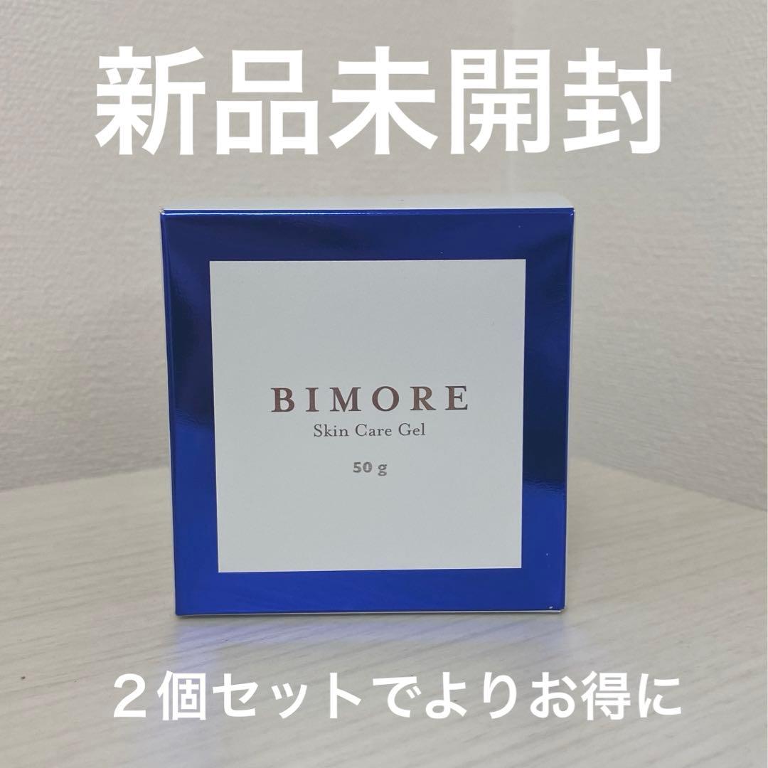 新品・未使用】ビモアスキンケアジェル50g 2個セット