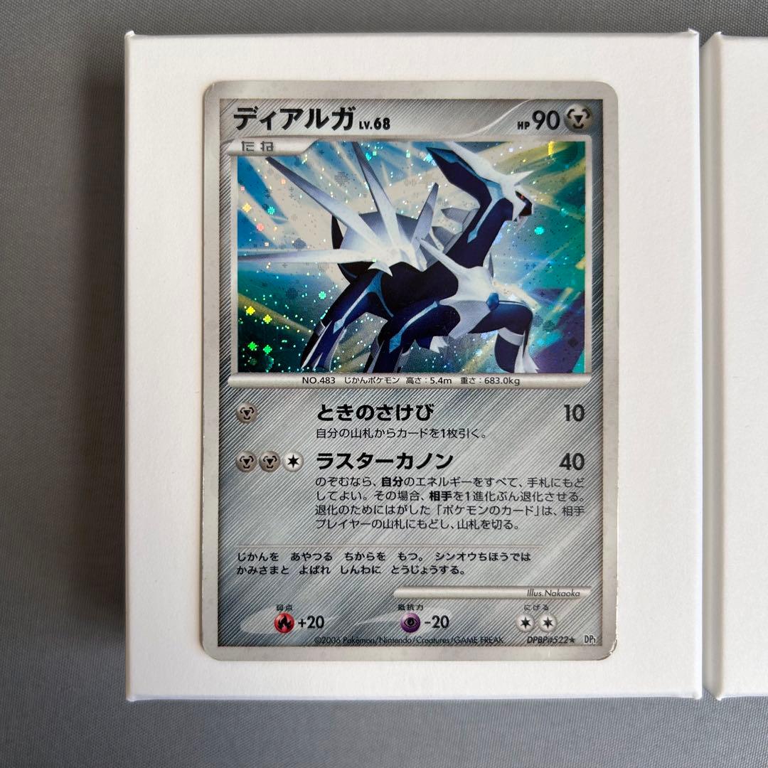 ポケカ 拡張パック 時空の創造 ディアルガ パルキア DP1 - メルカリ
