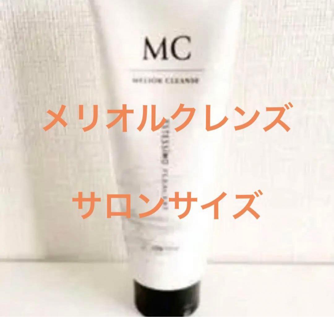 エステシモ　プレサート メリオルクレンズ 業務用 200g サロン専門品