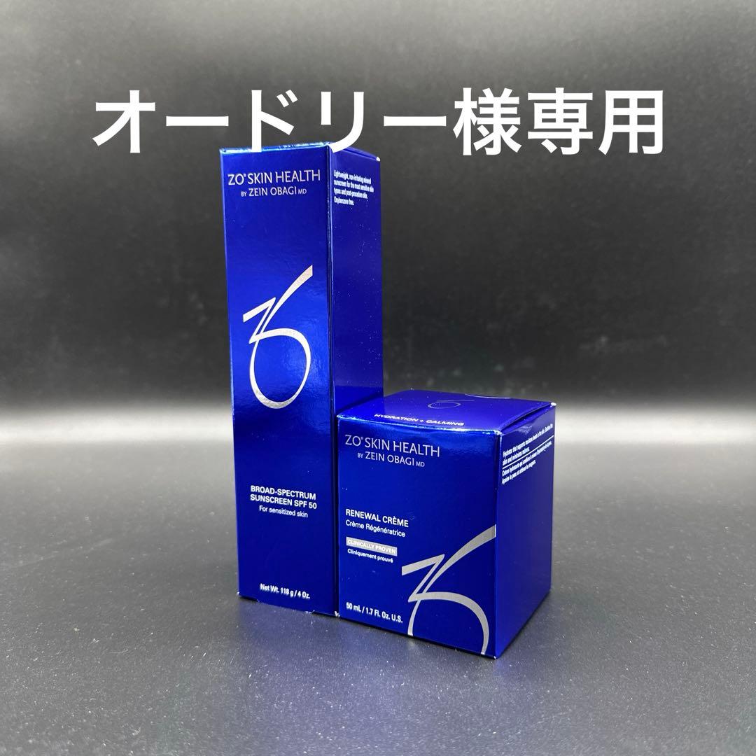 オードリー　ゼオスキンヘルス2点セット ゼオスキン エクスフォリエーティングクレンザー(200ml) ZO SKIN｜正規