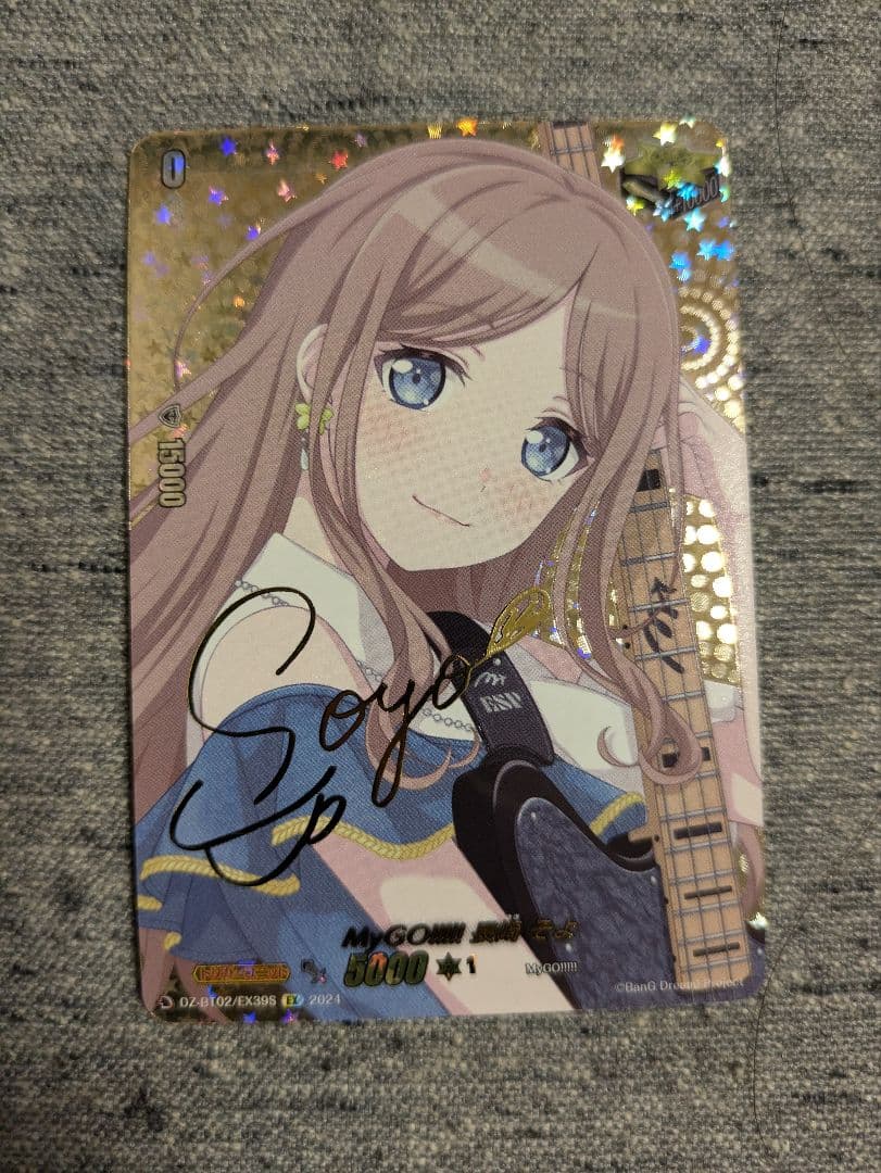 MyGO!!!!! 長崎 そよ　EX　サイン　DZ-BT02　ちゅうてつ MyGO!!!!! - カードラッシュヴァンガード