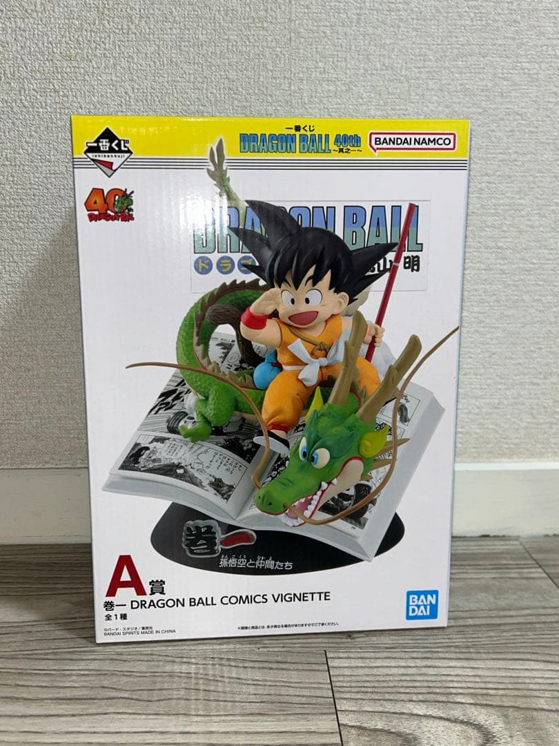 一番くじ　ドラゴンボール　フィギュア　40周年