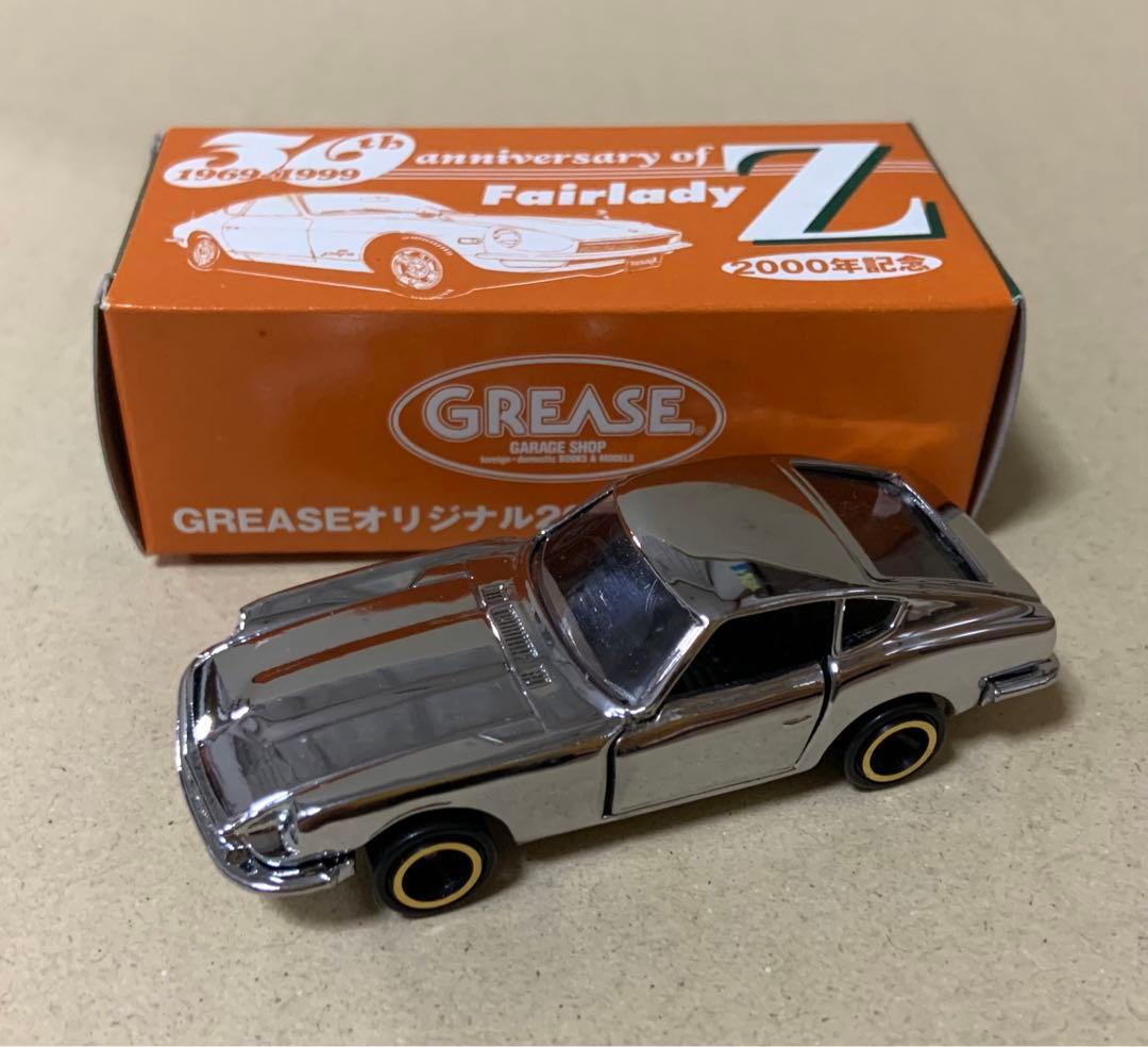 トミカ グレース特注 日産 フェアレディZ 2000年記念限定モデル 銀