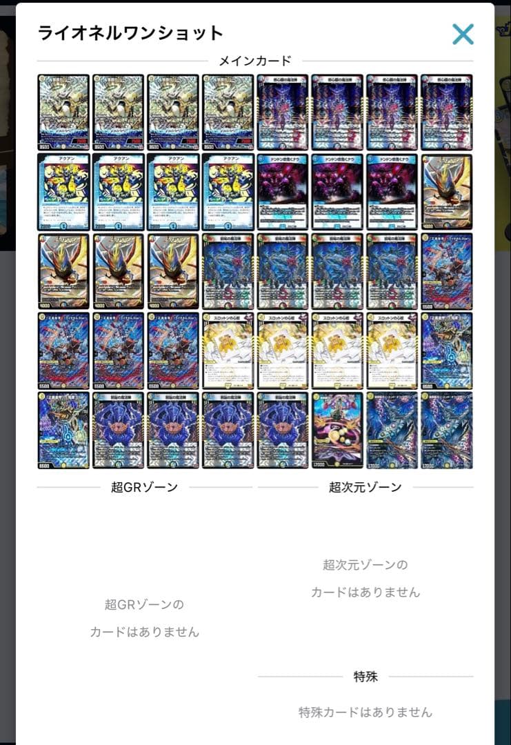 ライオネルスターワンショット