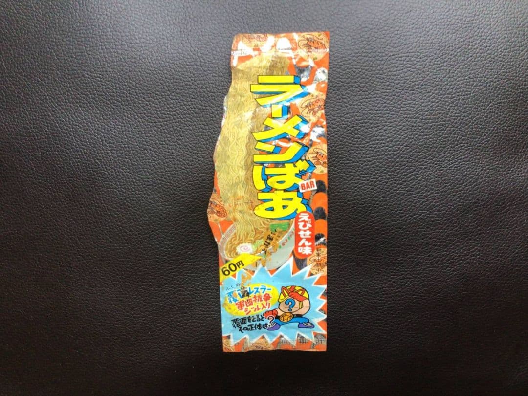 ラーメンばあ　えびせん味　空袋　パッケージ　昭和62年製　当時物　レア