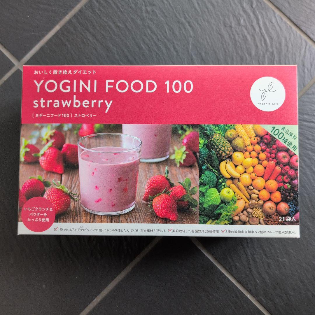 ヨギーニフード100 ストロベリー　21袋　置き換えダイエット　酵素