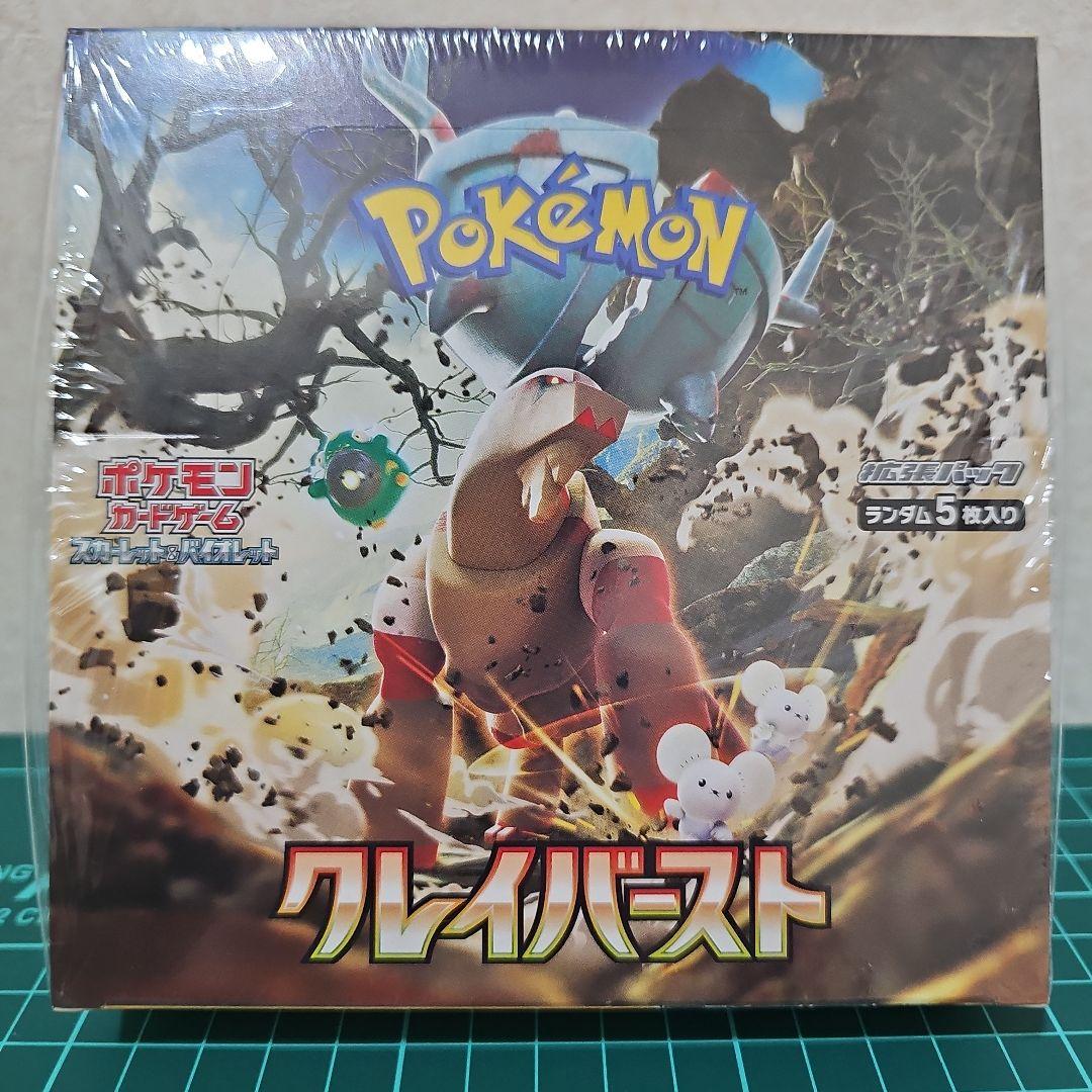 ポケモンカードゲーム クレイバースト 未開封シュリンク付き
